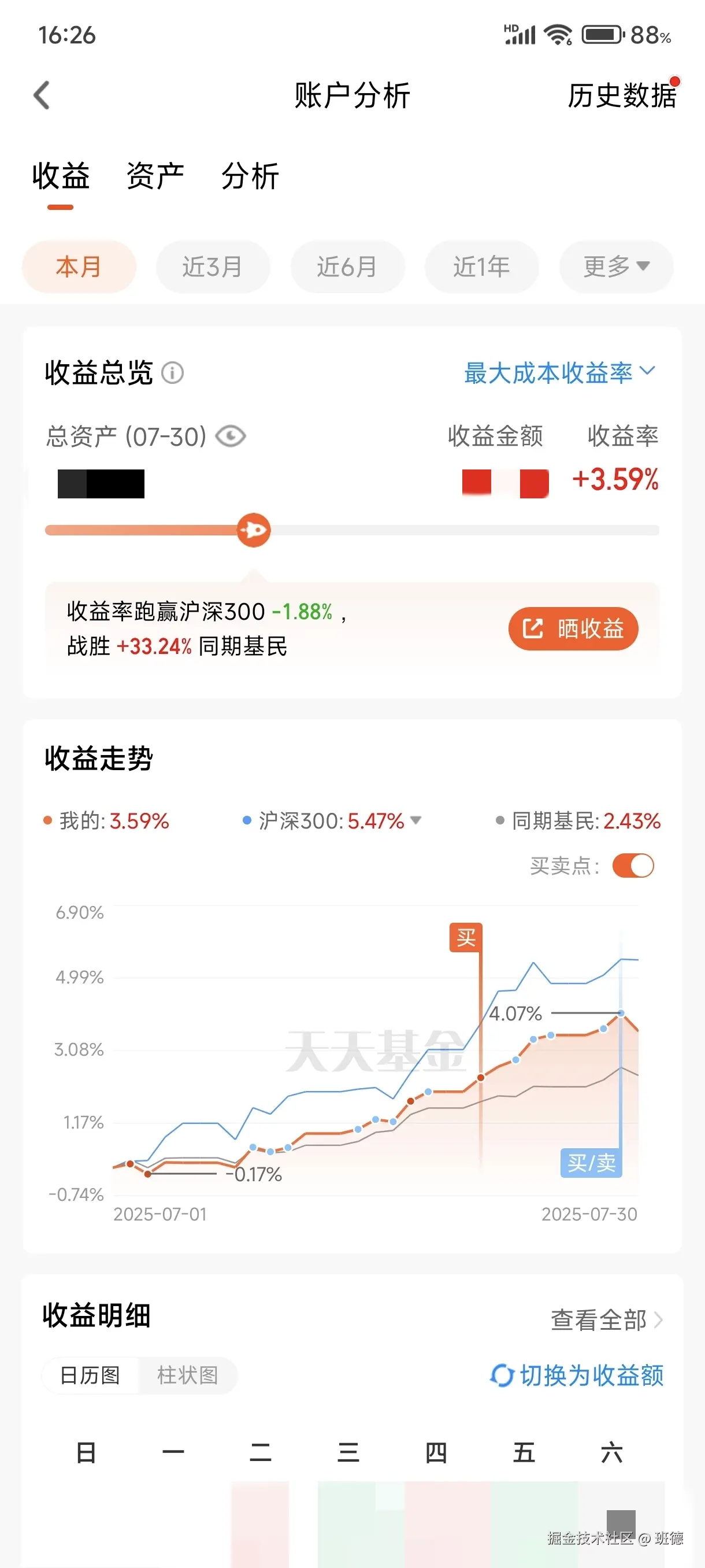 班德于2025-07-31 08:29发布的图片