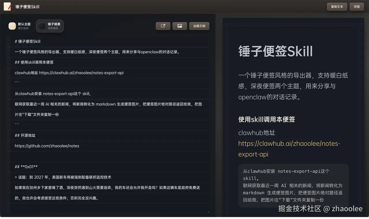 zhaoolee于2026-03-31 09:21发布的图片