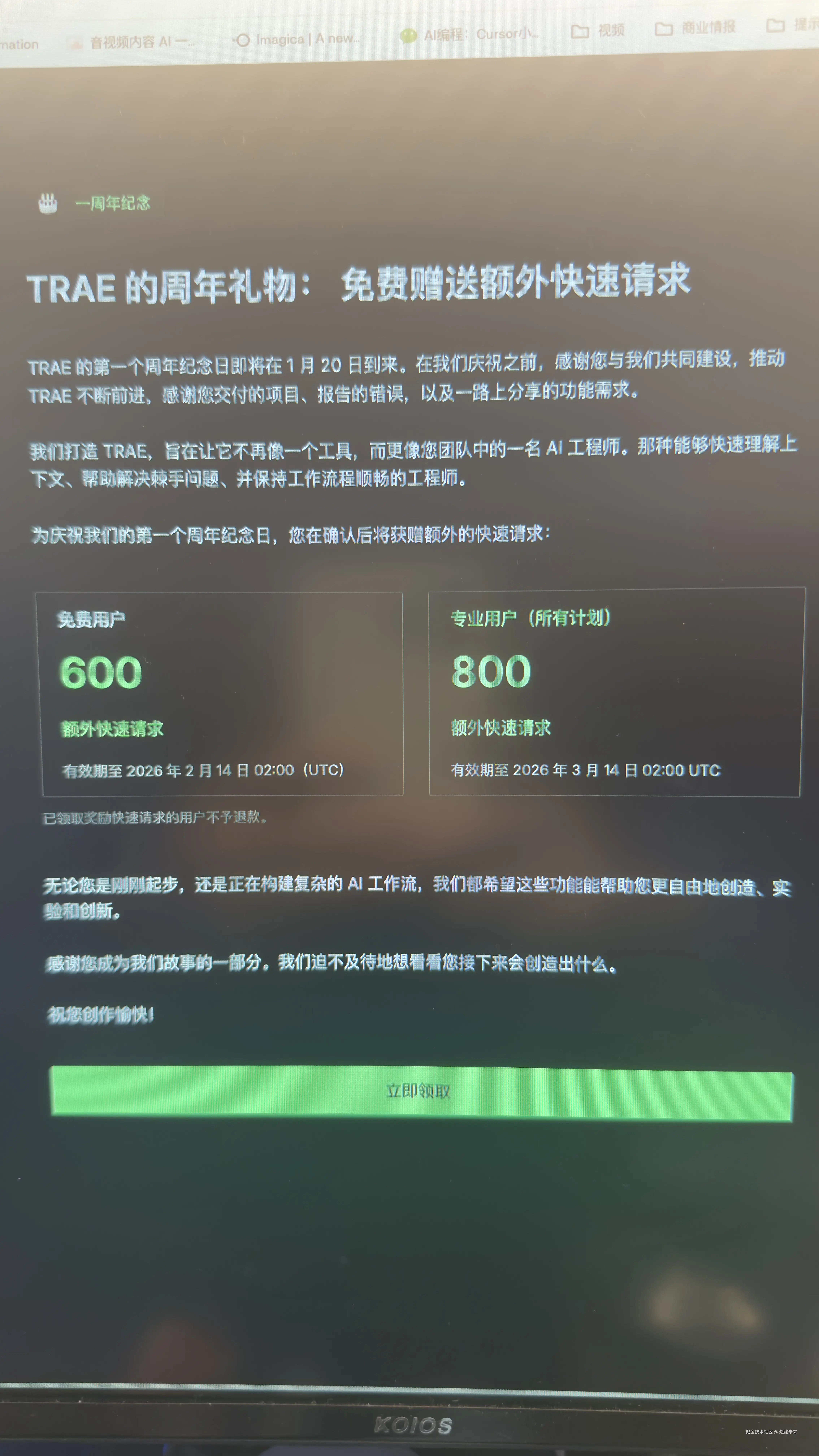 煜建未来于2026-01-15 00:39发布的图片