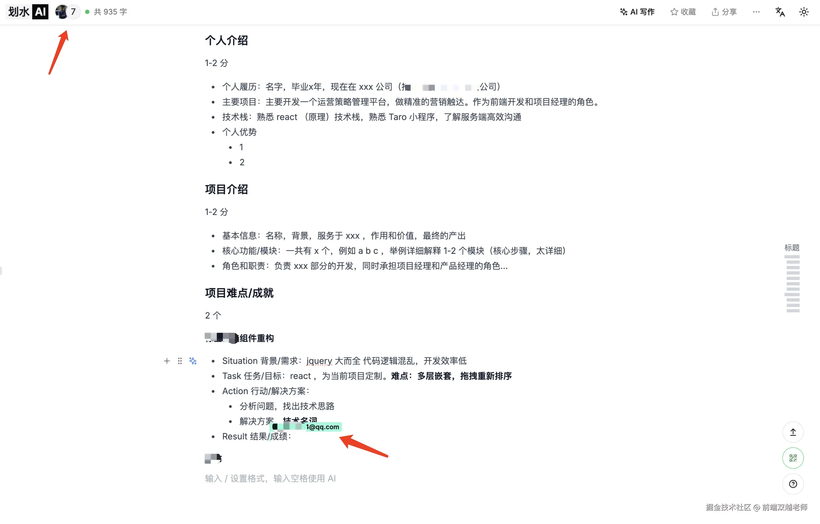 前端双越老师于2025-07-10 08:52发布的图片