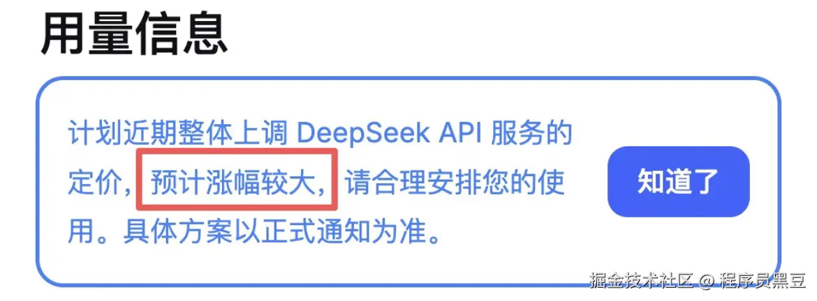 程序员黑豆于2026-08-06 05:49发布的图片