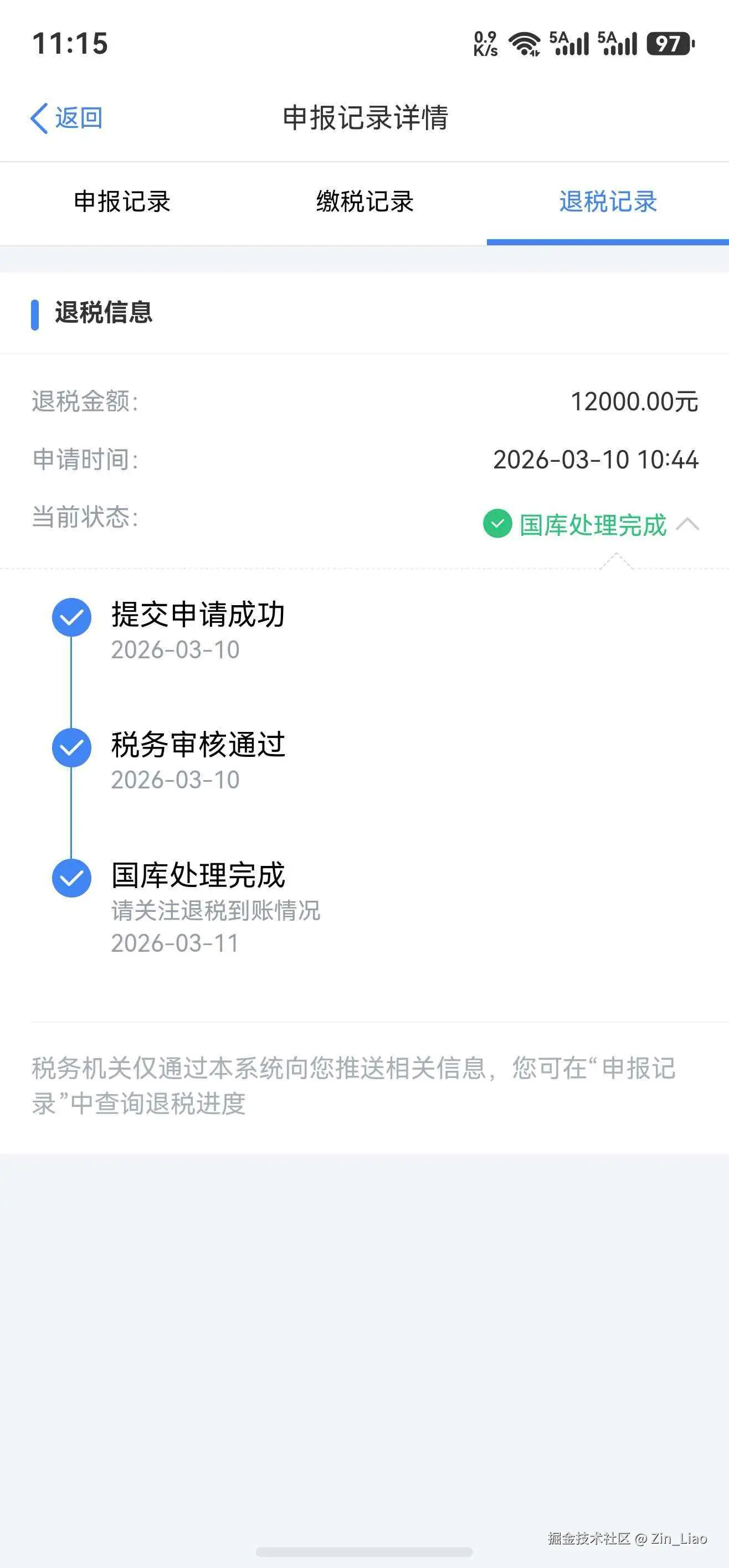 Zin_Liao于2026-03-12 11:17发布的图片