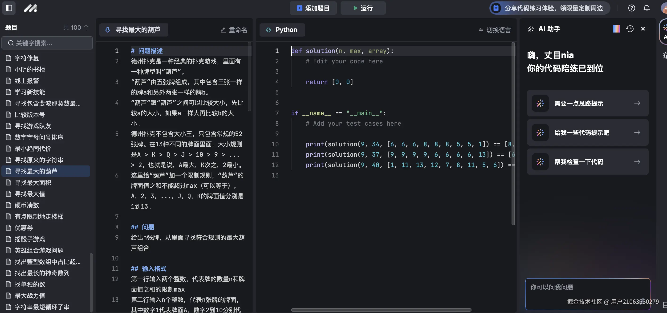 用户21063530279于2024-09-17 13:59发布的图片