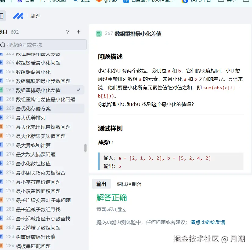 月潮于2024-12-27 11:02发布的图片