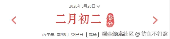 钓鱼不打窝于2026-03-20 09:05发布的图片