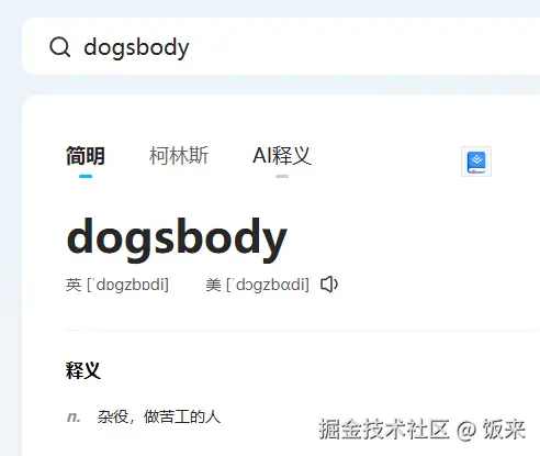 饭来于2025-05-17 10:23发布的图片