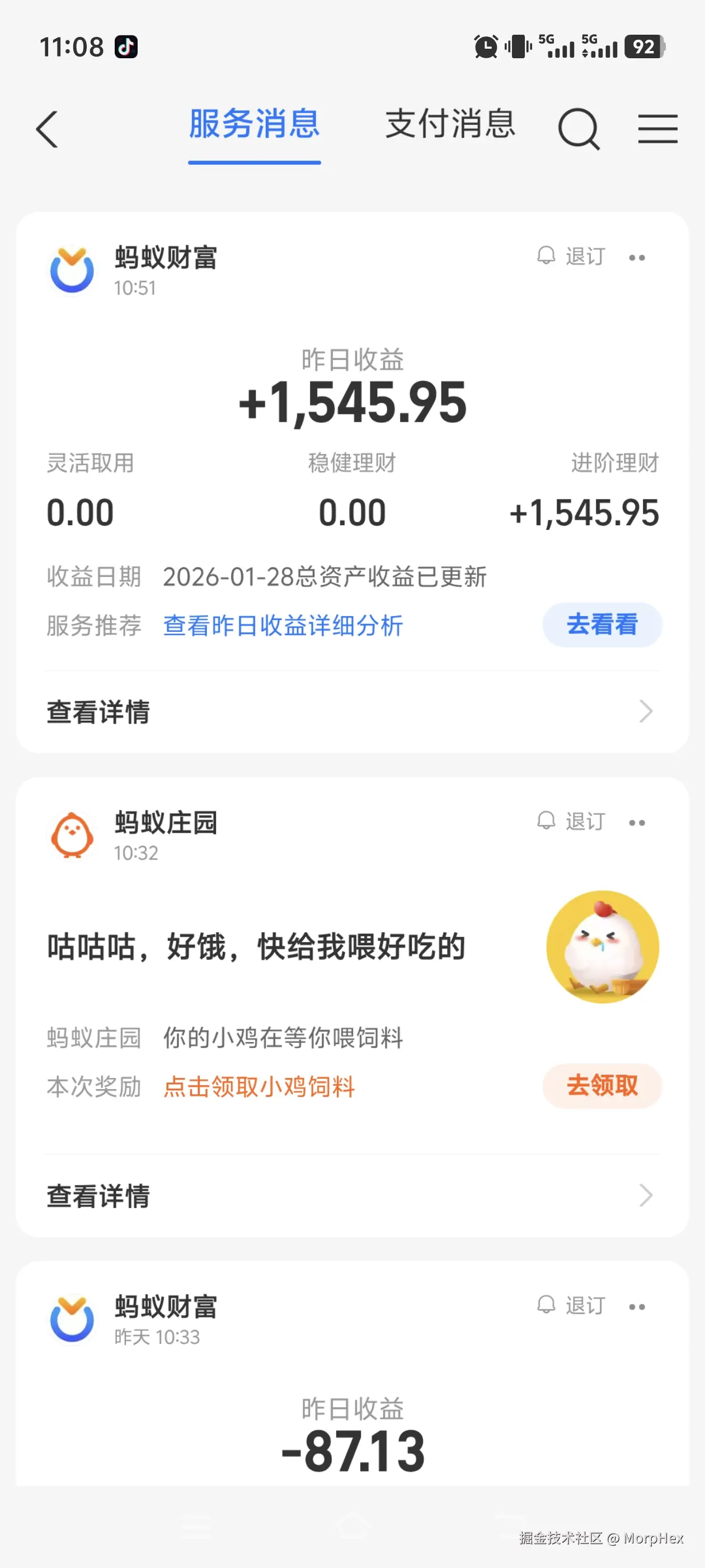 MorpHex于2026-01-29 11:08发布的图片