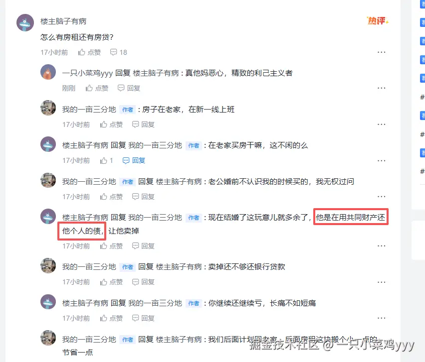 一只小菜鸡yyy于2025-10-21 08:48发布的图片
