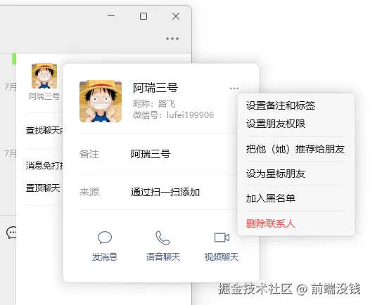 前端没钱于2025-07-18 02:48发布的图片