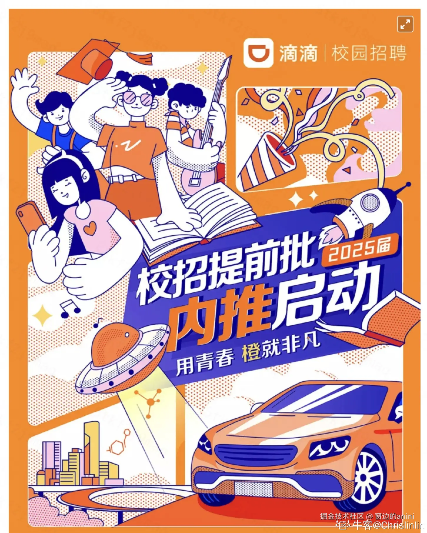 窗边的anini于2024-08-08 23:03发布的图片