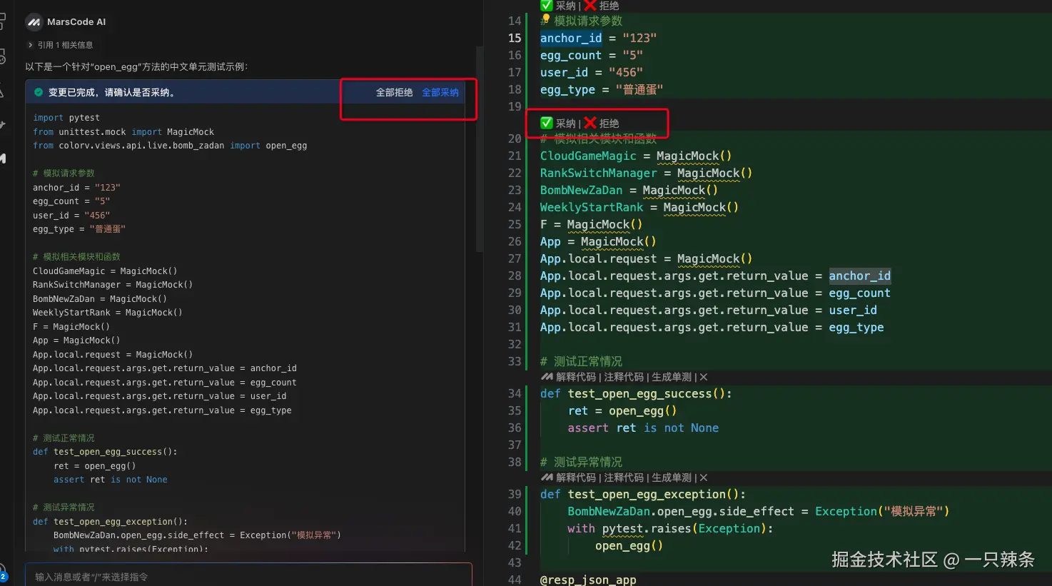 一只辣条于2024-12-25 10:32发布的图片
