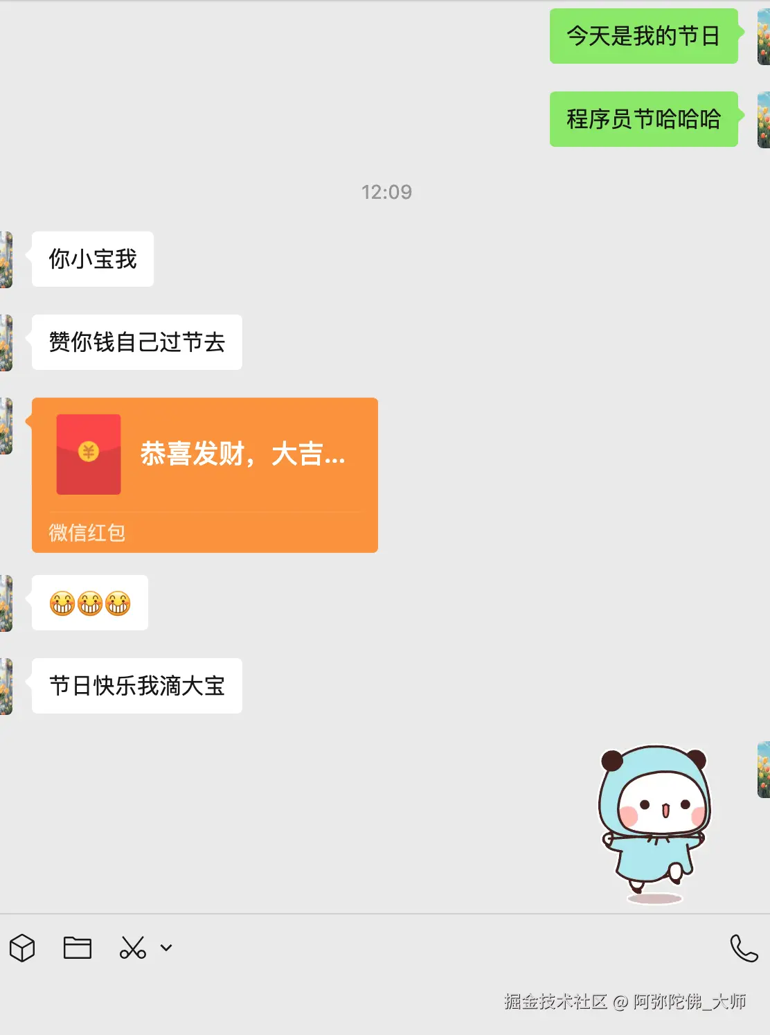 阿弥陀佛_大师于2025-10-24 14:57发布的图片