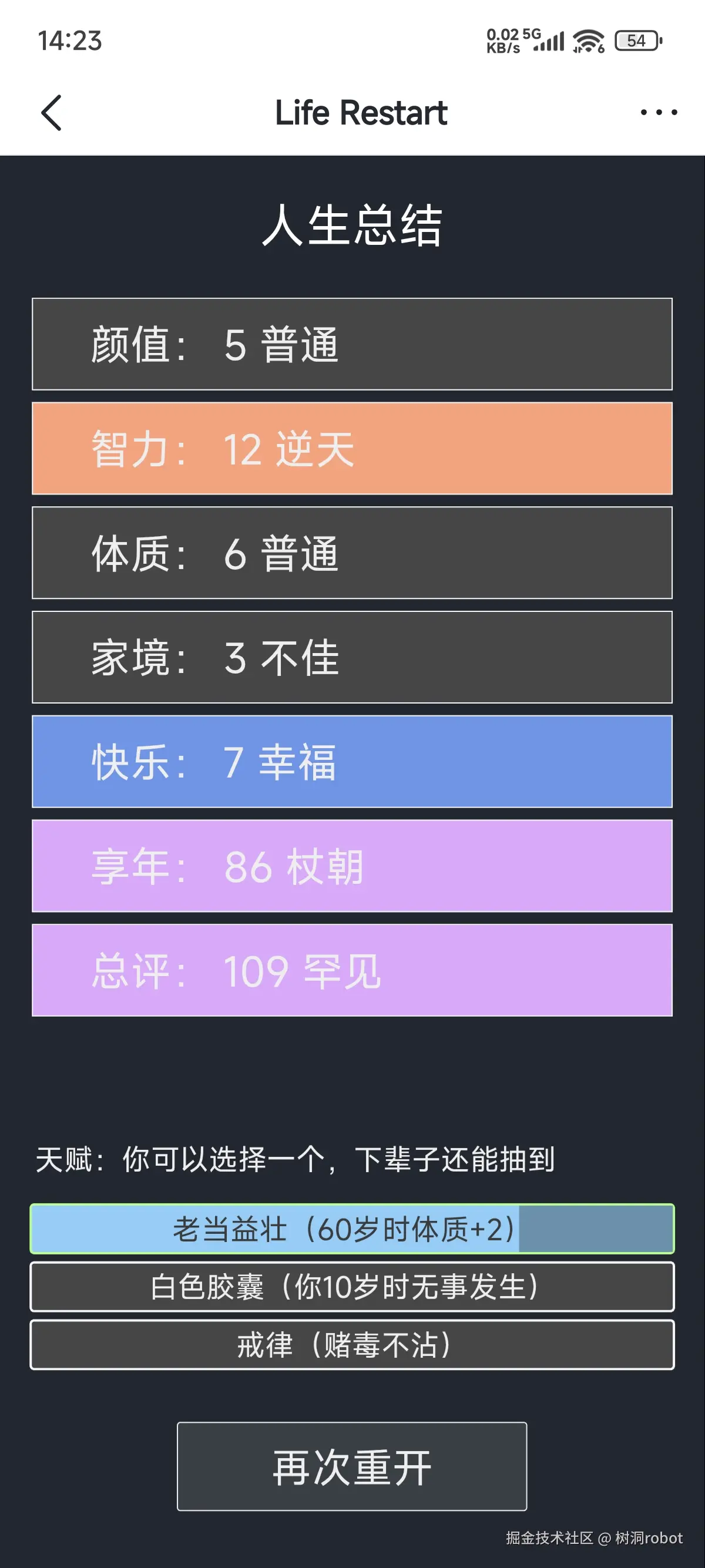 树洞robot于2025-07-04 06:34发布的图片