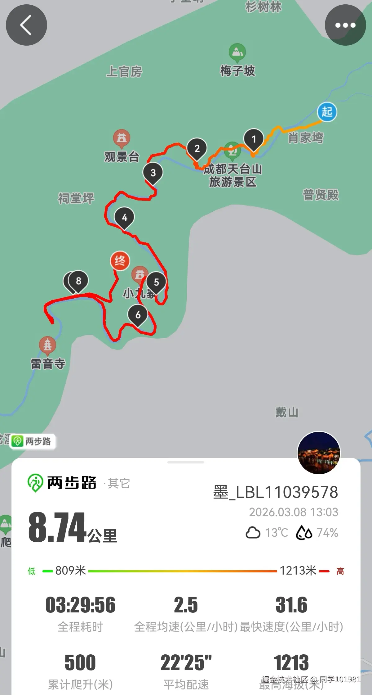 同学101981于2026-03-09 10:19发布的图片