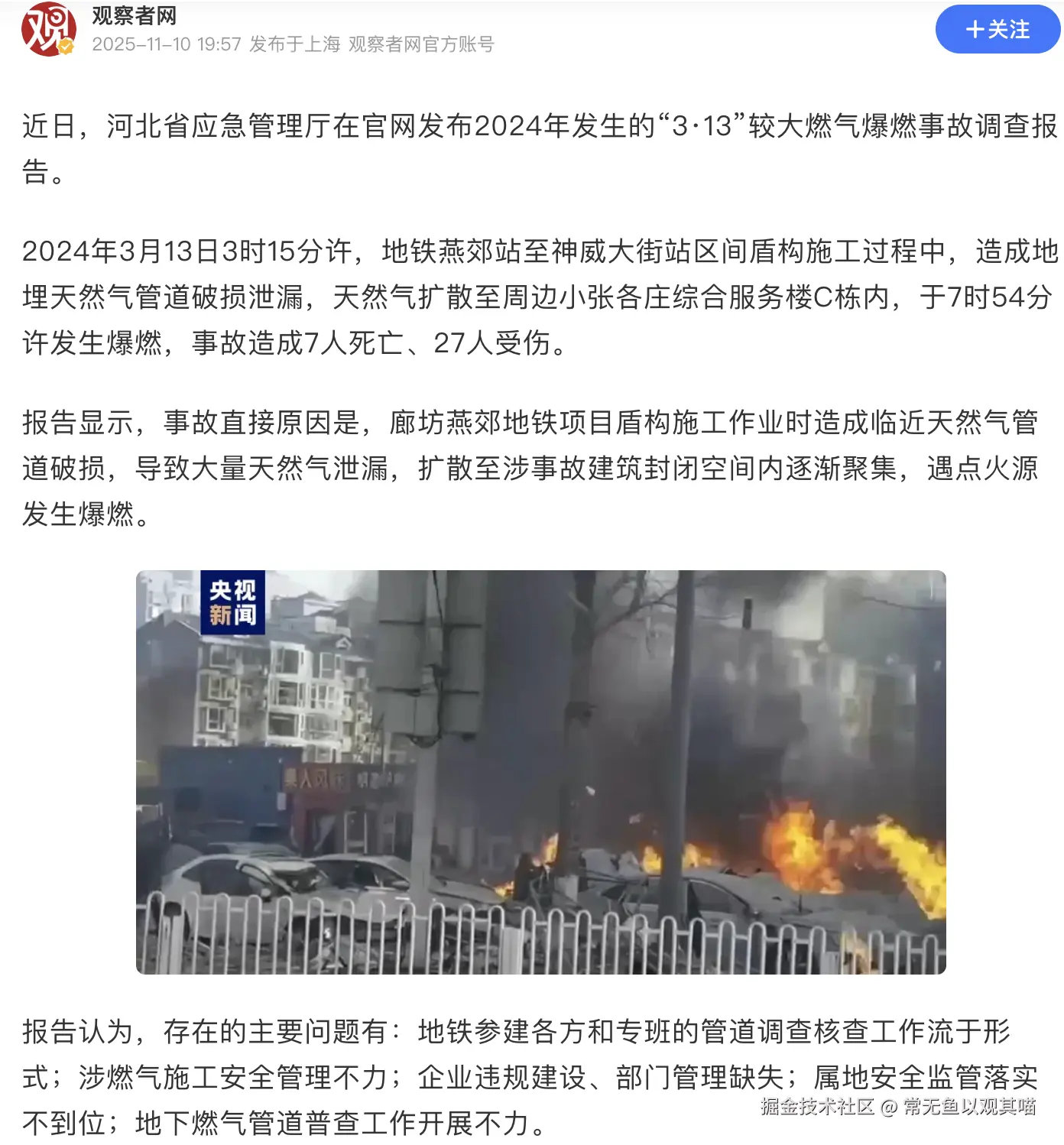 常无鱼以观其喵于2025-11-11 08:59发布的图片