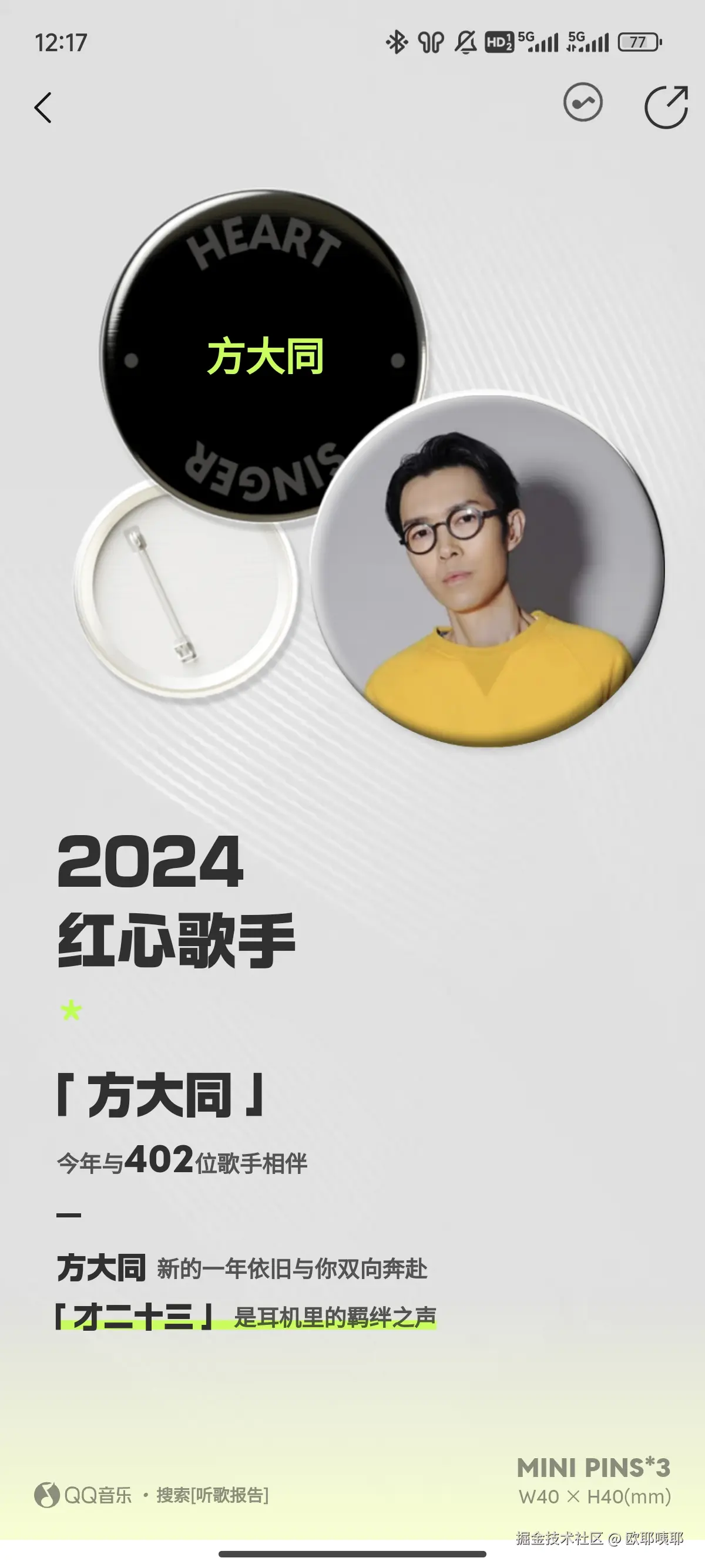 欧耶咦耶于2024-12-27 14:37发布的图片