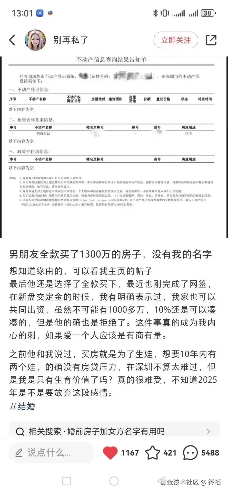 择栖于2025-01-09 09:08发布的图片