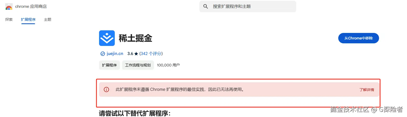 G探险者于2025-02-20 10:10发布的图片