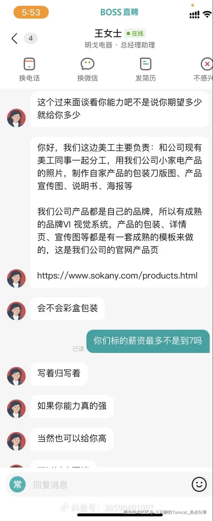 三只脚的Tomcat_热点分享于2025-04-24 17:08发布的图片
