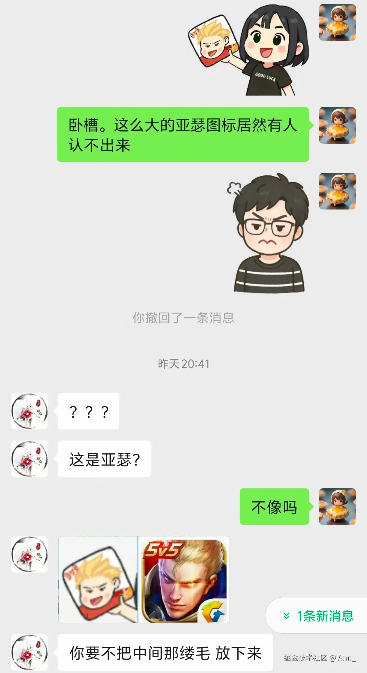 Ann_于2025-07-10 08:50发布的图片