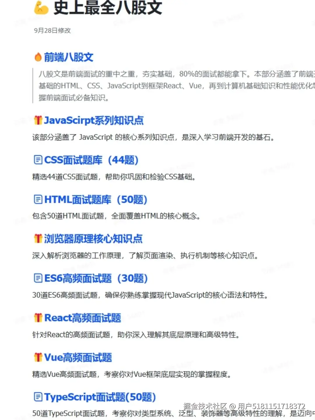 用户5181151718372于2025-10-30 16:40发布的图片