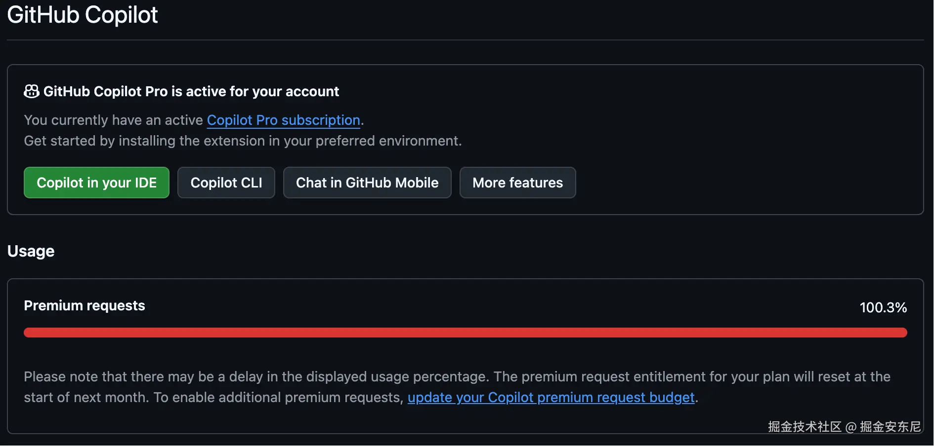 掘金安东尼于2025-12-09 15:48发布的图片