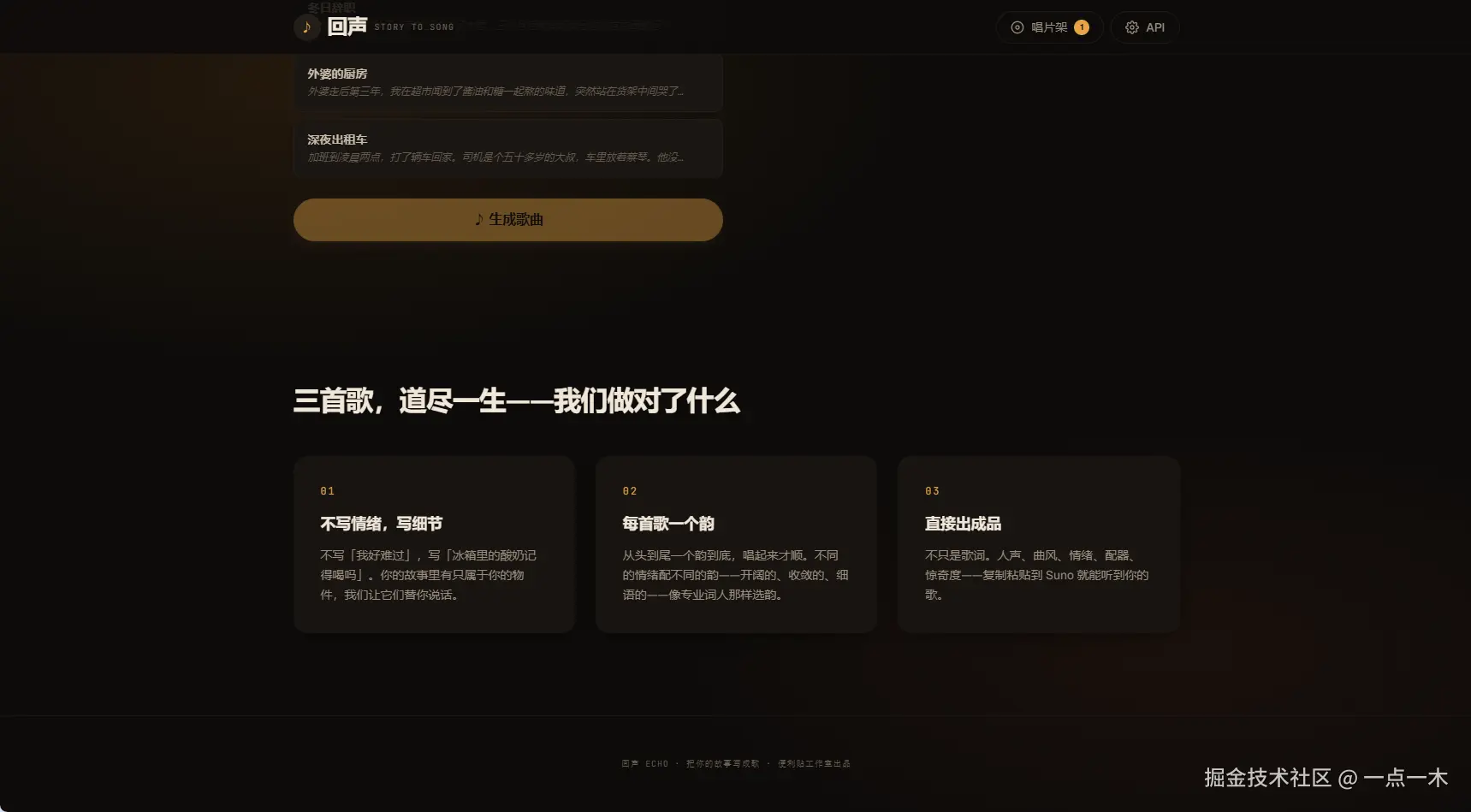 一点一木于2026-07-23 02:28发布的图片
