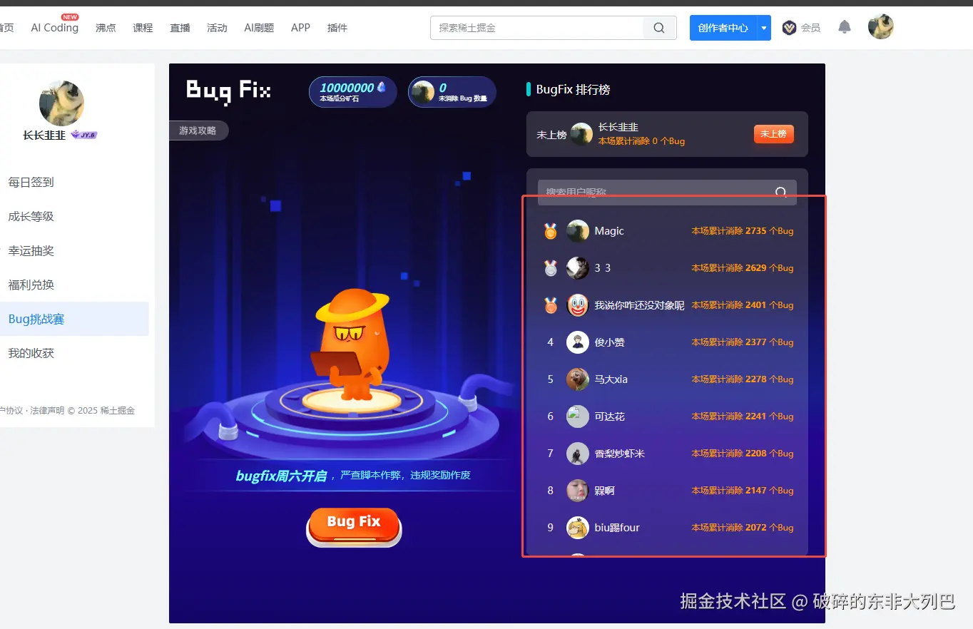 破碎的东非大列巴于2025-07-30 14:32发布的图片