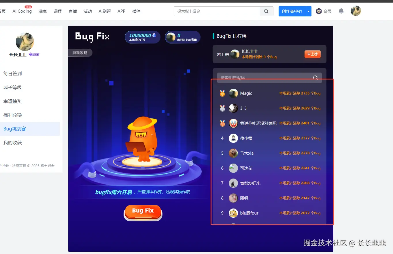 长长韭韭于2025-07-30 06:32发布的图片