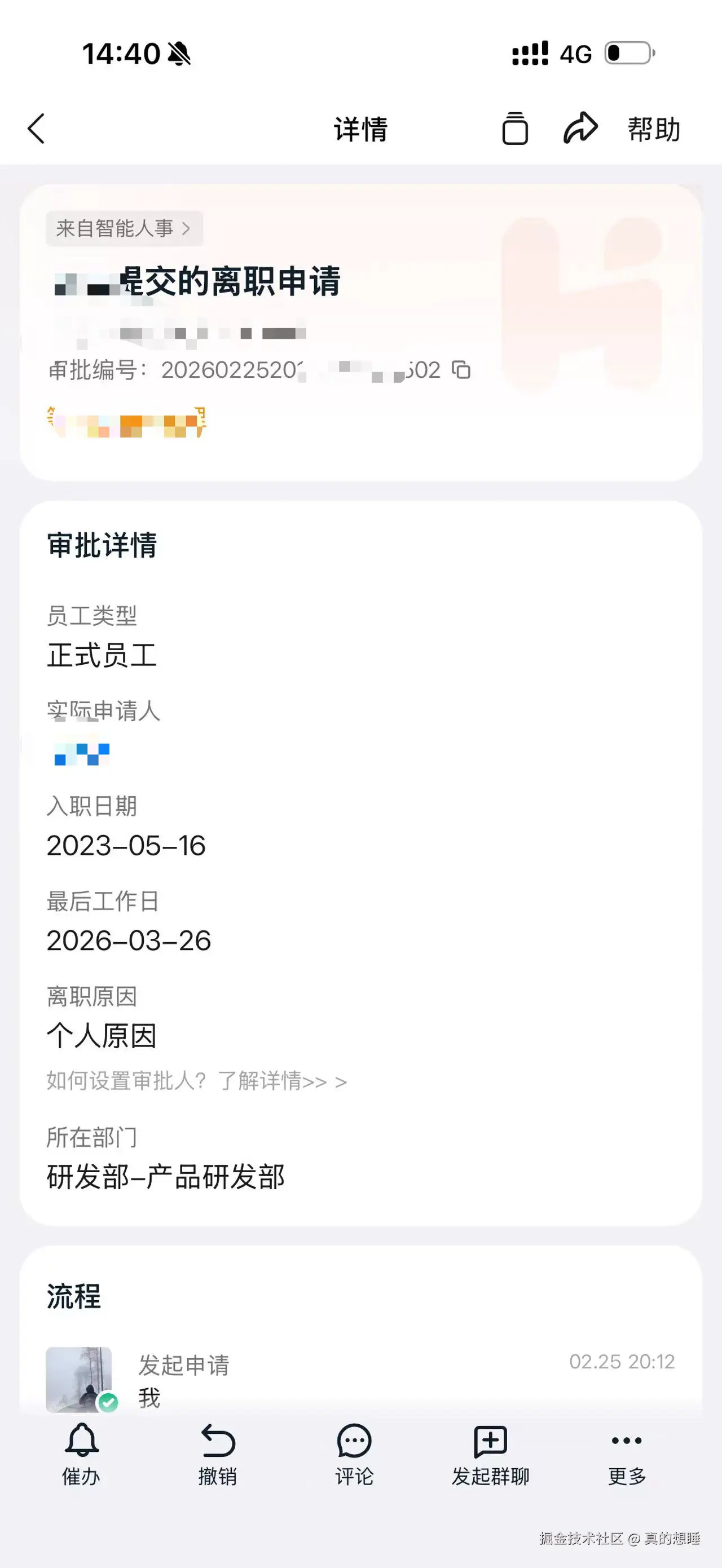 真的想睡于2026-02-27 14:44发布的图片