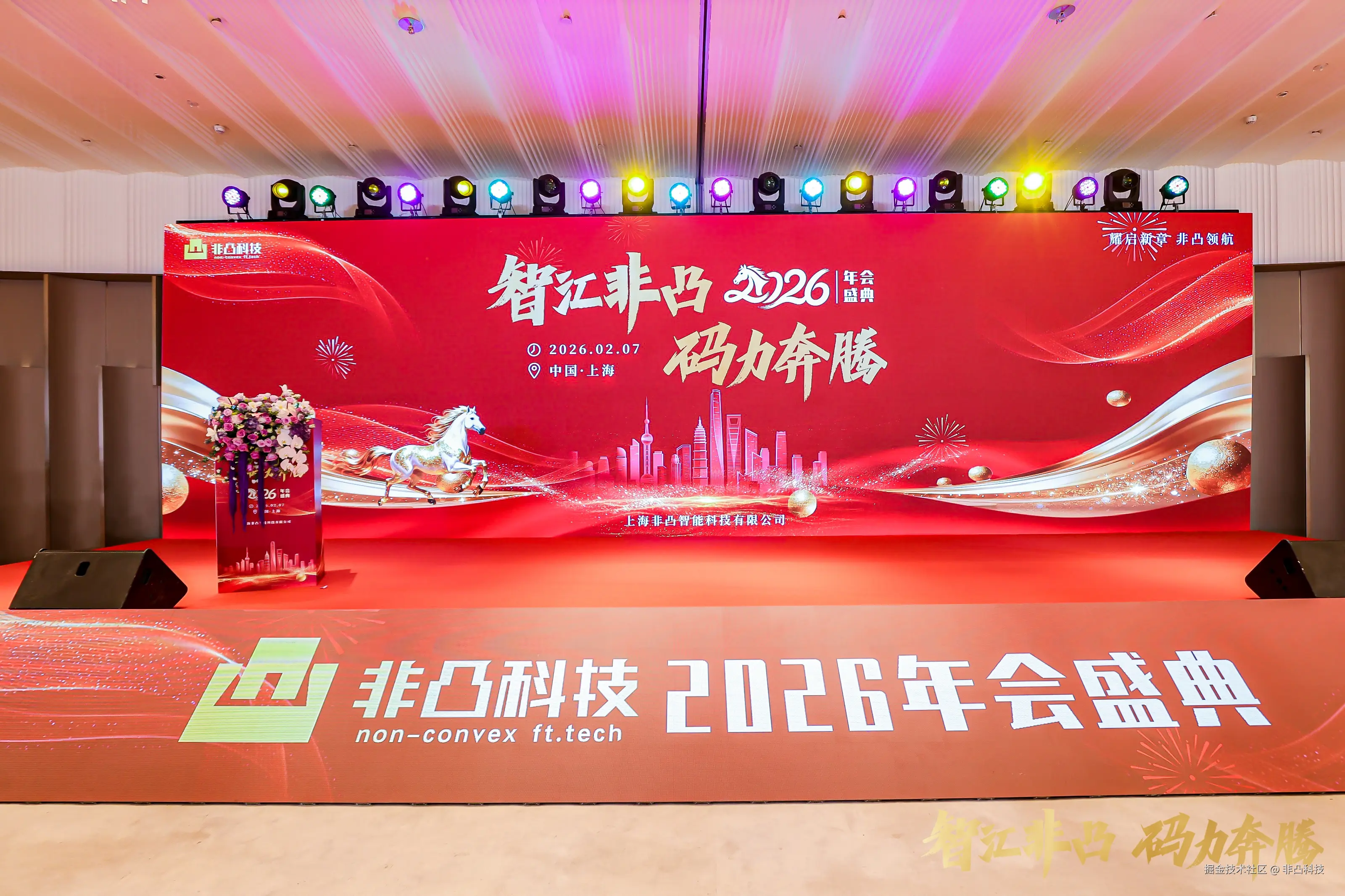 非凸科技于2026-02-10 13:57发布的图片