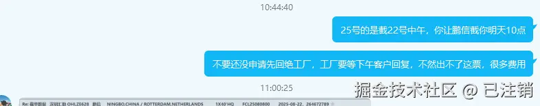 已注销于2025-08-21 15:17发布的图片