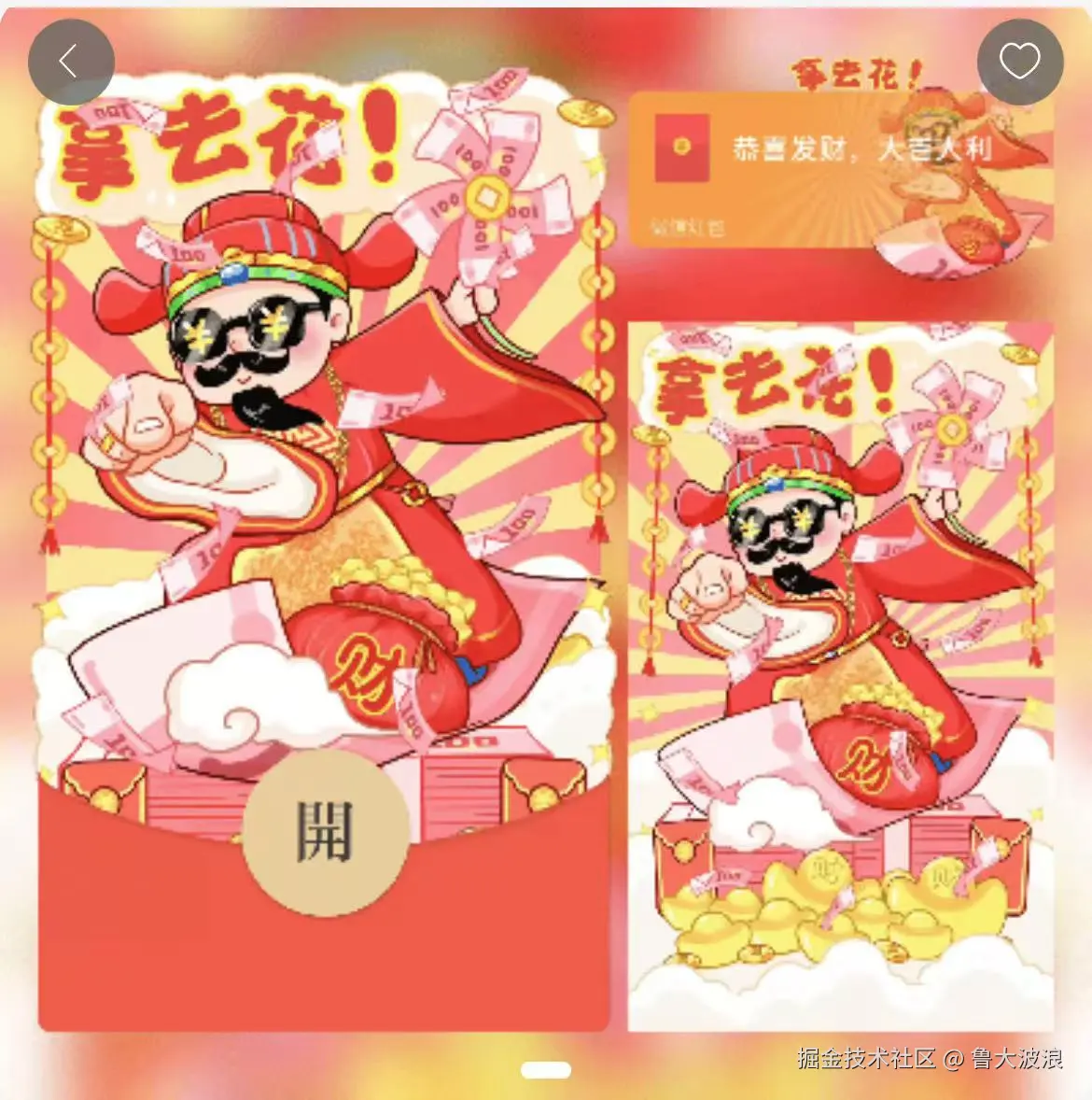 鲁大波浪于2025-01-23 11:13发布的图片