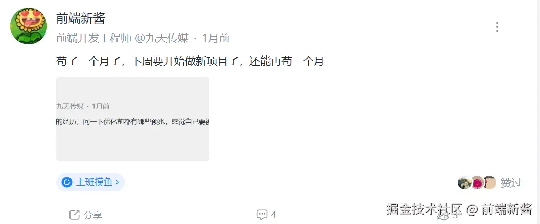 前端新酱于2026-01-12 11:56发布的图片