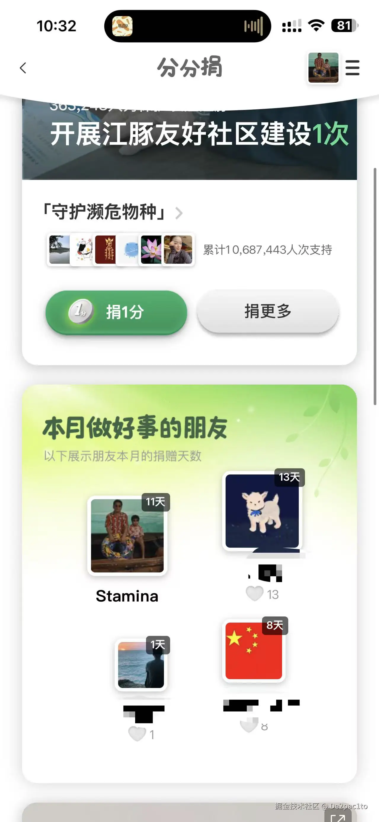 De2pac1to于2026-04-16 10:34发布的图片