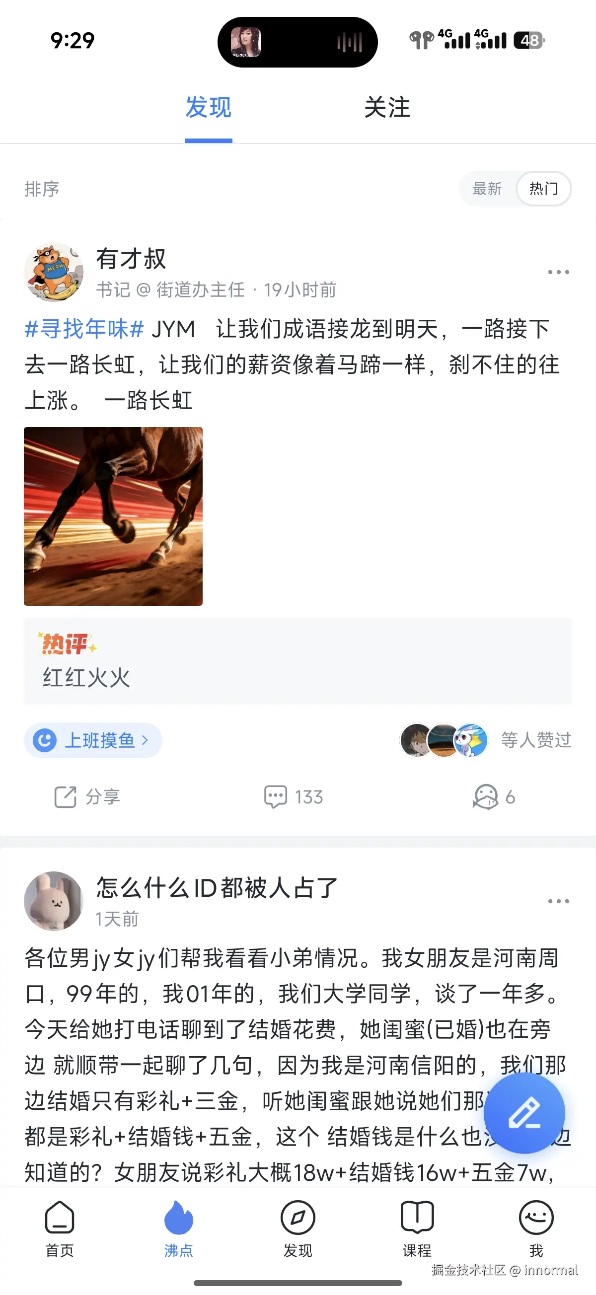 innormal于2026-02-14 09:29发布的图片