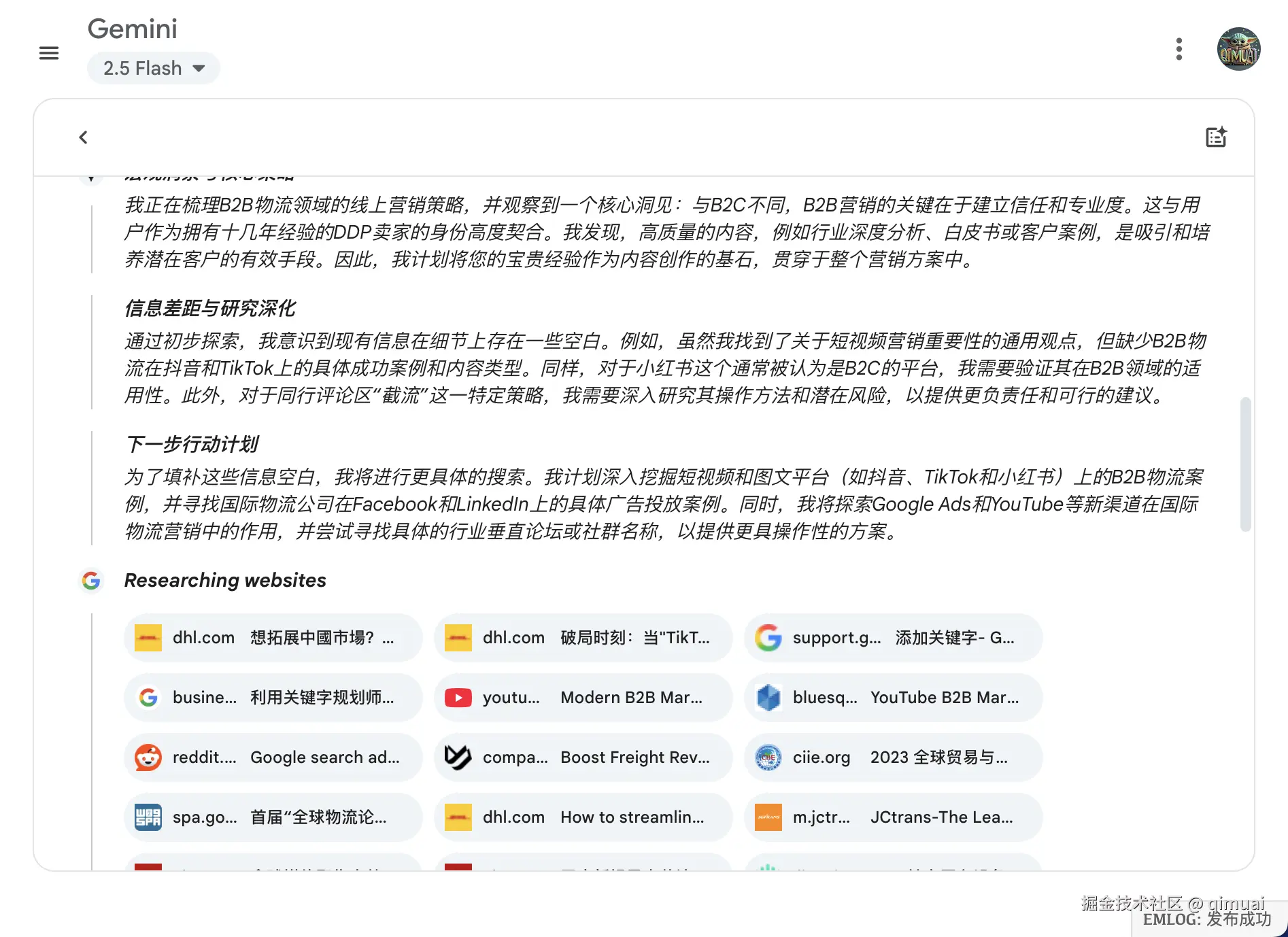 qimuai于2025-08-23 06:45发布的图片