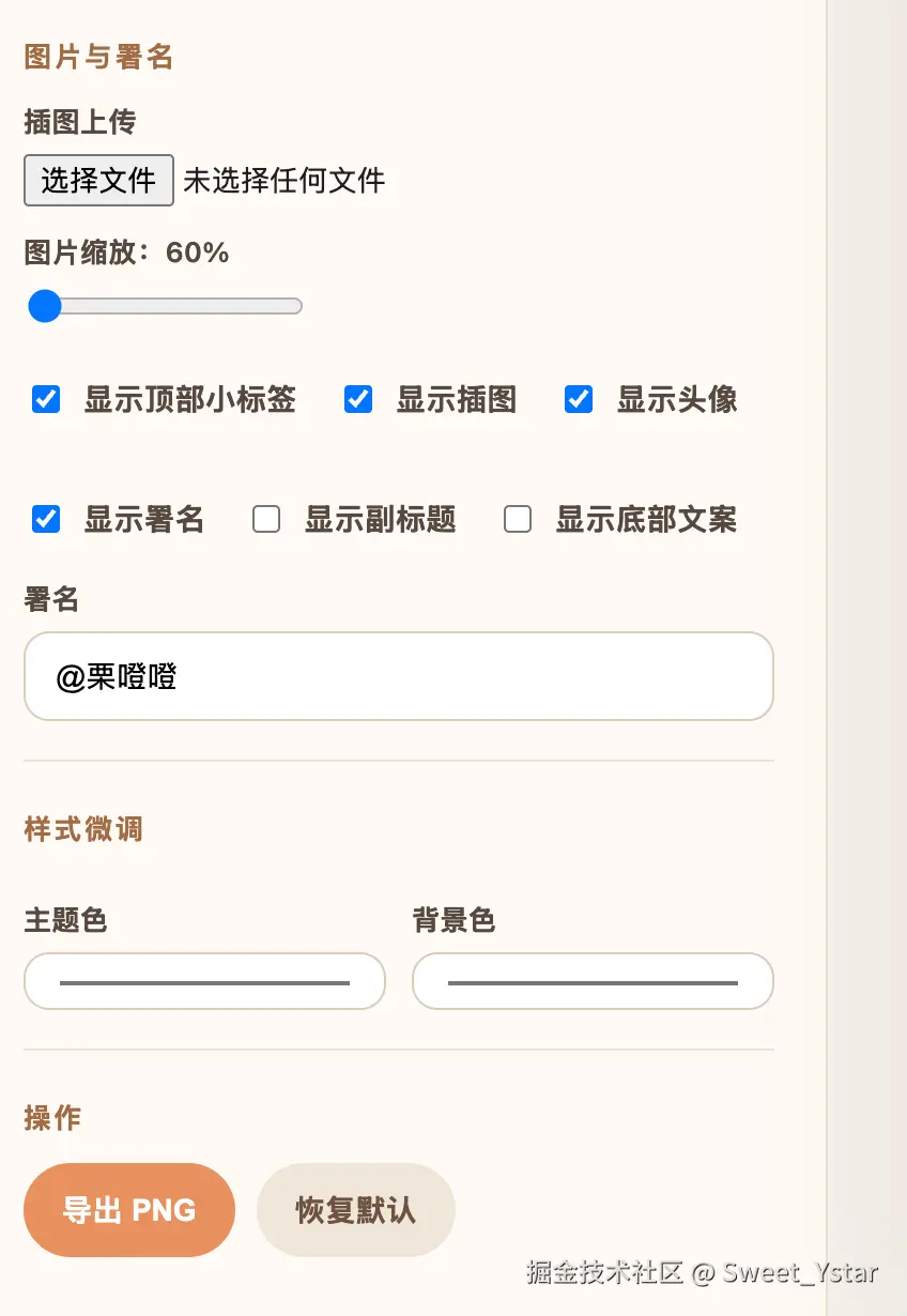 Sweet_Ystar于2026-03-25 09:39发布的图片