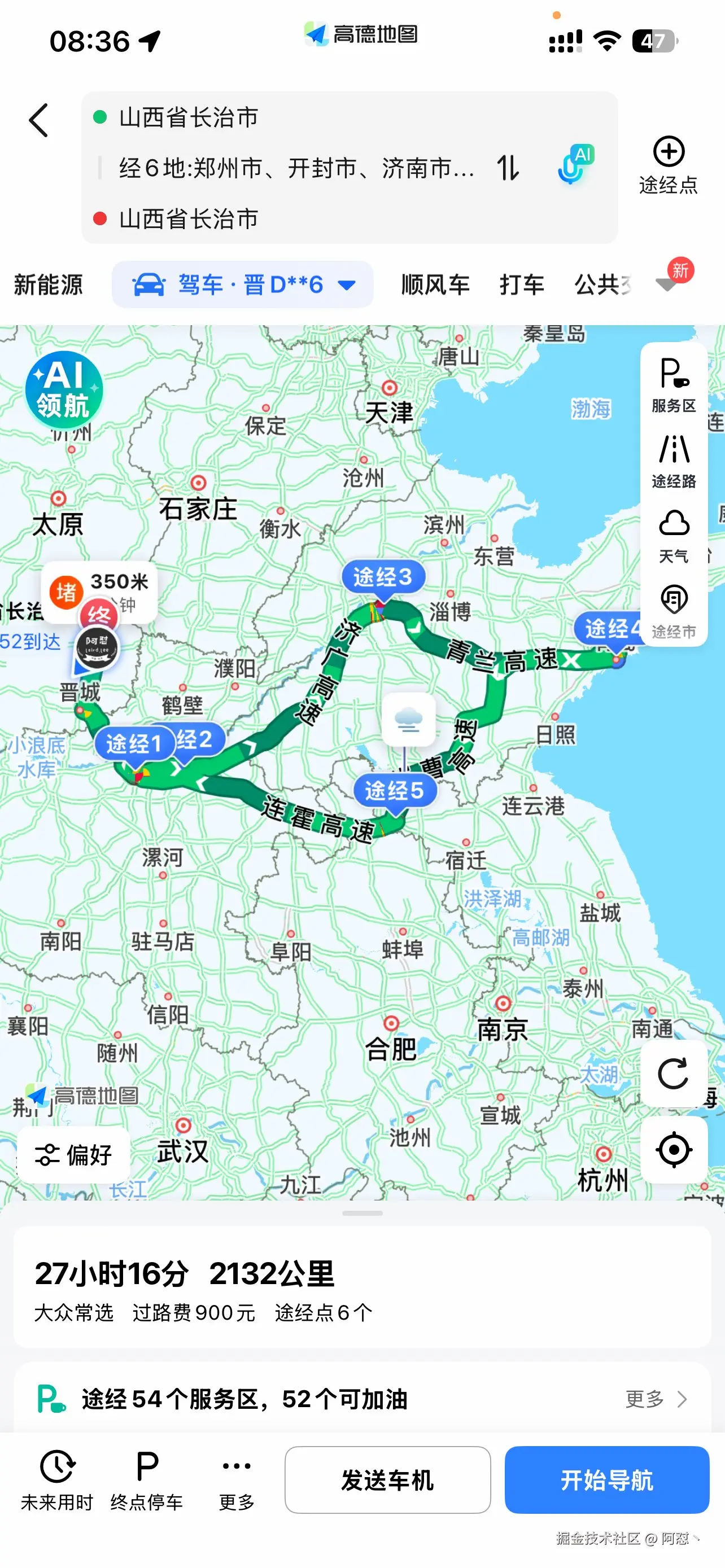 阿怼丶于2025-09-30 03:09发布的图片