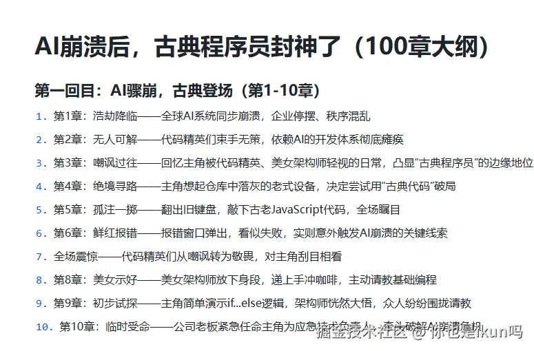 你也是ikun吗于2026-04-24 14:46发布的图片