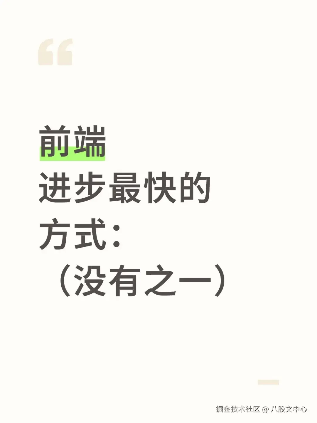 八股文中心于2025-08-25 15:17发布的图片