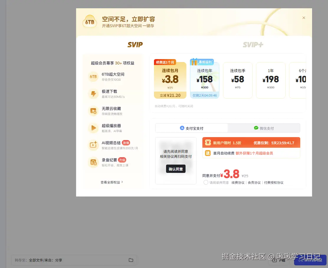 啾啾学习日记于2025-07-16 09:53发布的图片