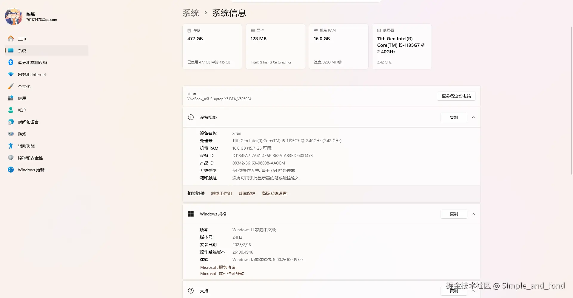 Simple_and_fond于2025-09-05 04:26发布的图片