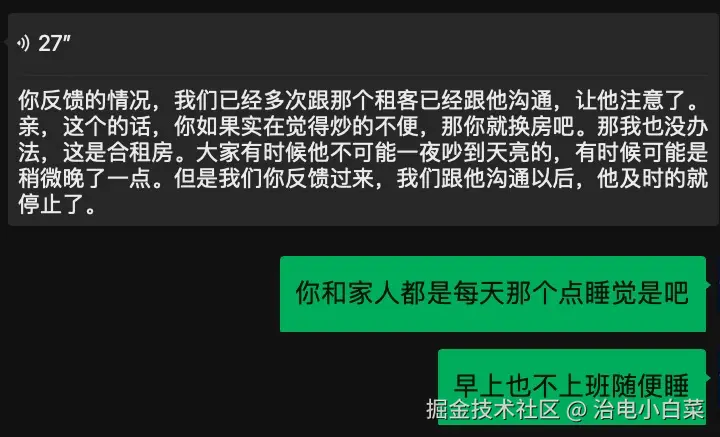治电小白菜于2025-01-13 09:45发布的图片