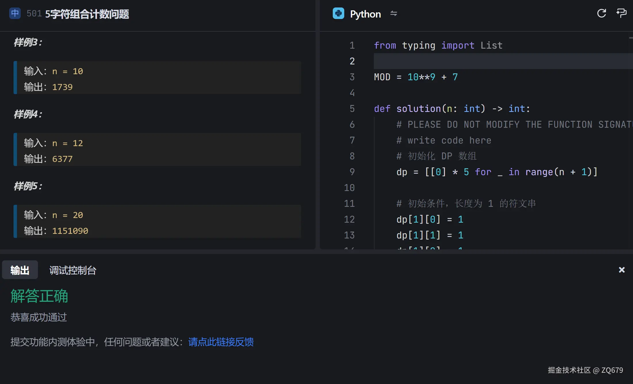 ZQ679于2024-12-31 09:59发布的图片