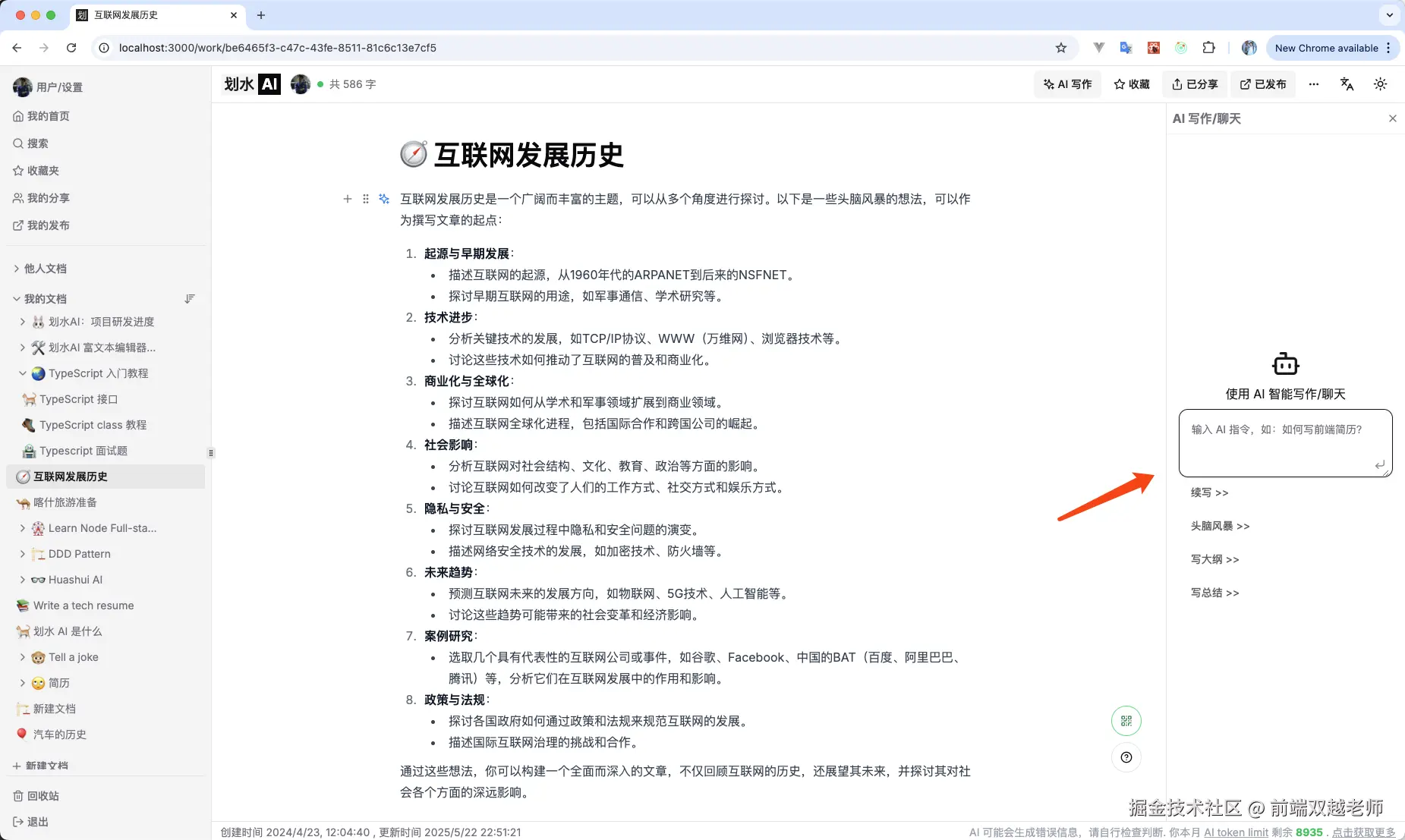 前端双越老师于2025-05-23 09:40发布的图片