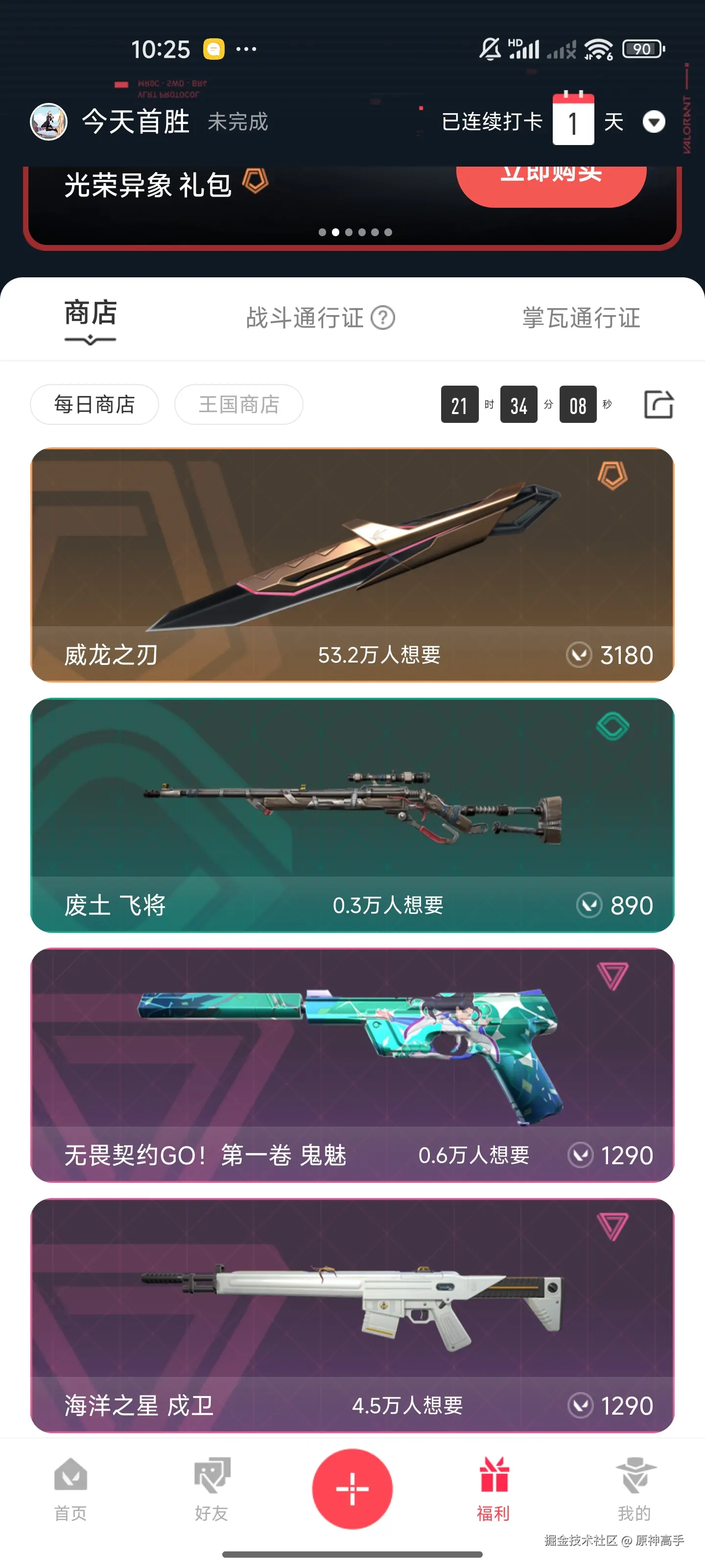 原神高手于2025-05-09 10:26发布的图片