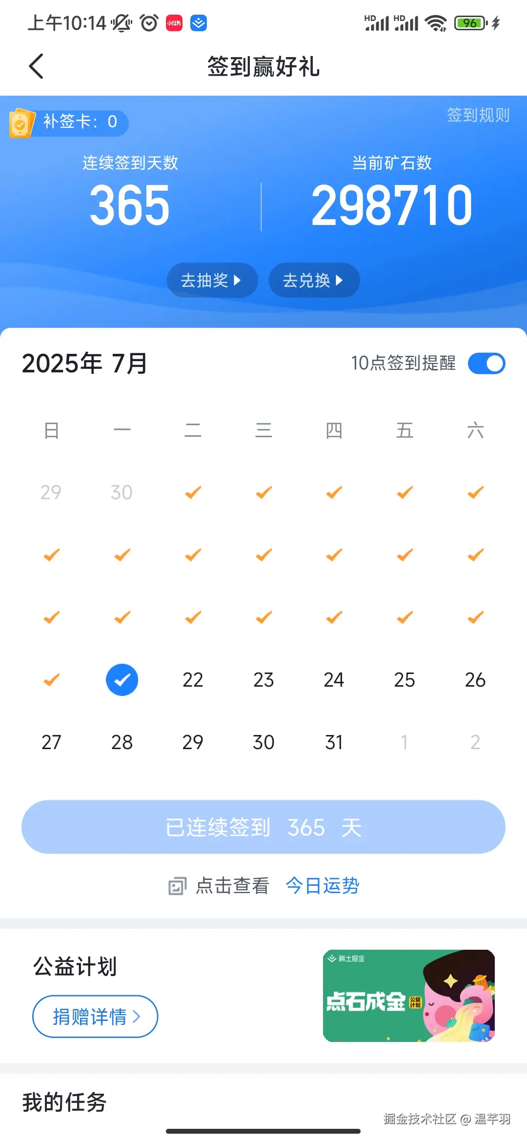 温芊羽于2025-07-21 10:15发布的图片