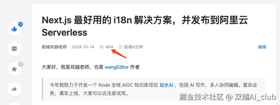 双越AI_club于2024-10-15 11:14发布的图片