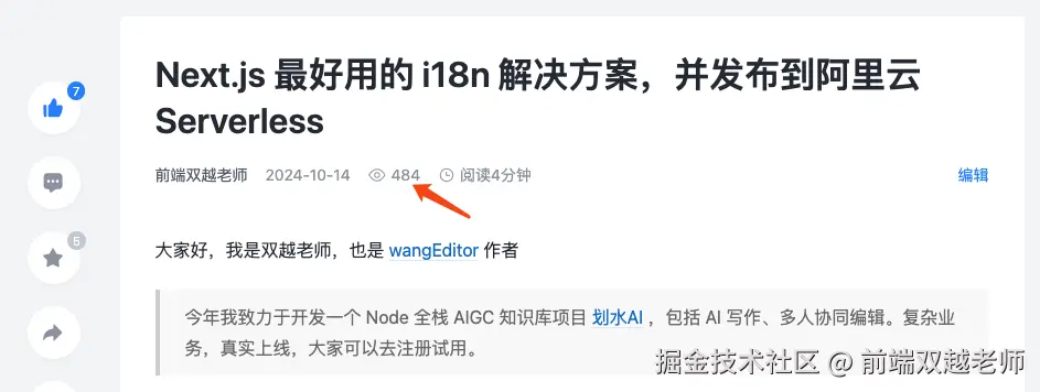 前端双越老师于2024-10-15 03:14发布的图片